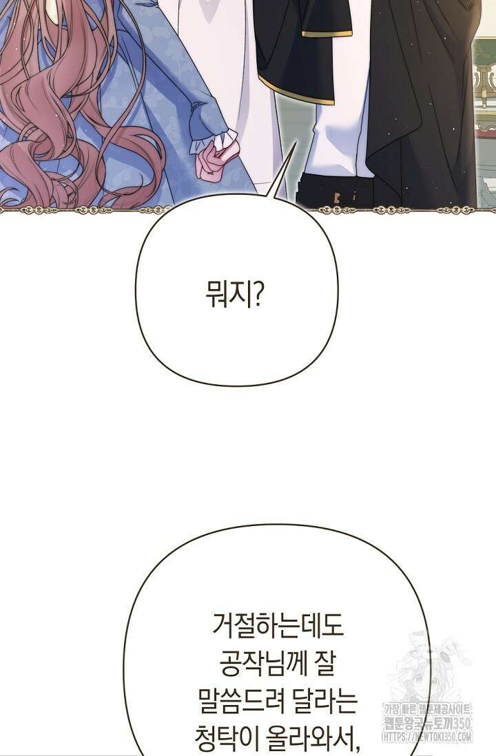 애완 시녀 55화 25