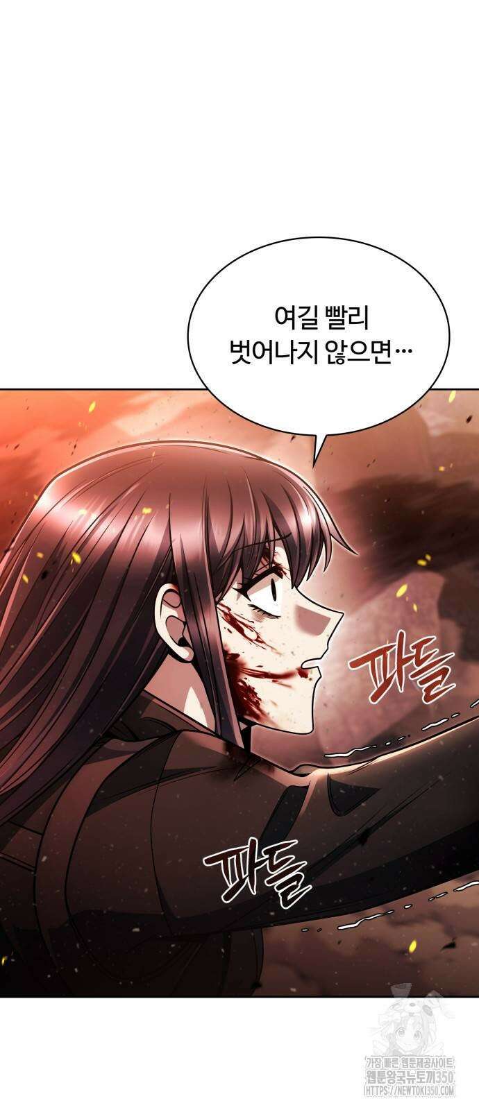 회귀한 천재 헌터의 슬기로운 청소생활 95화 6