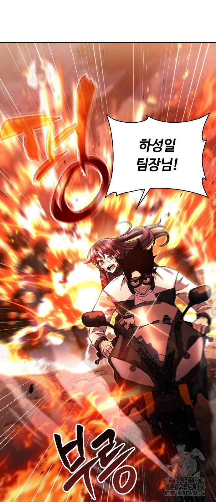 회귀한 천재 헌터의 슬기로운 청소생활 95화 8