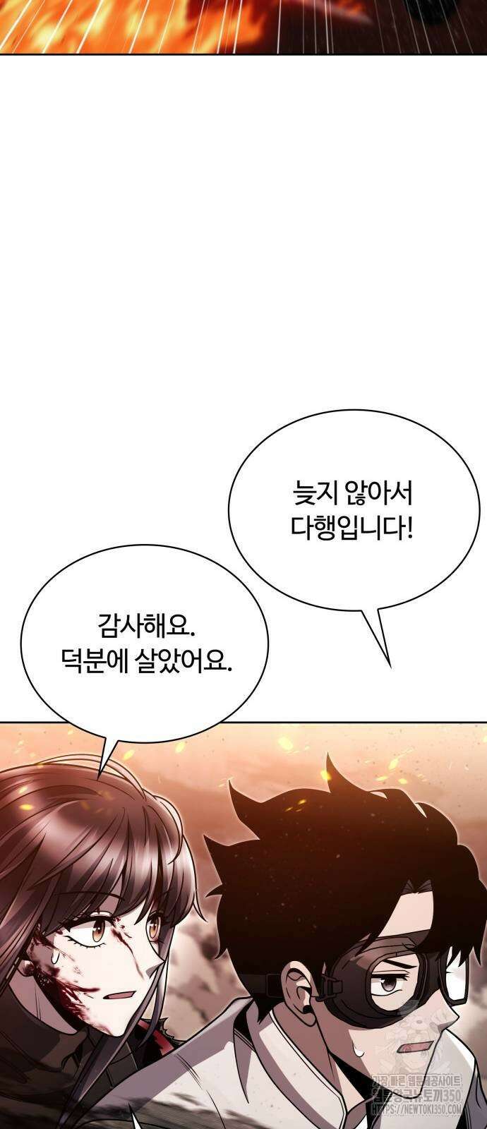 회귀한 천재 헌터의 슬기로운 청소생활 95화 9