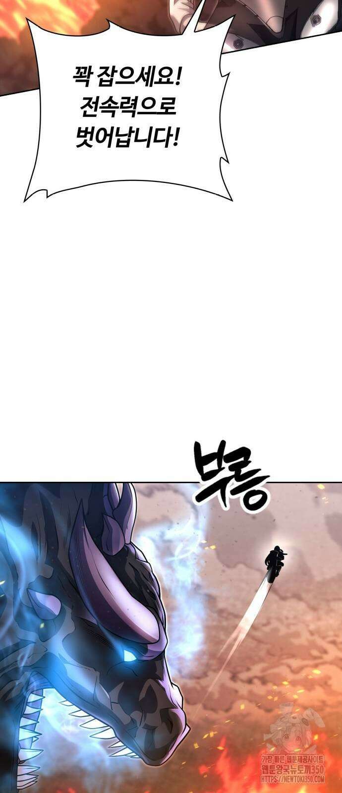 회귀한 천재 헌터의 슬기로운 청소생활 95화 17