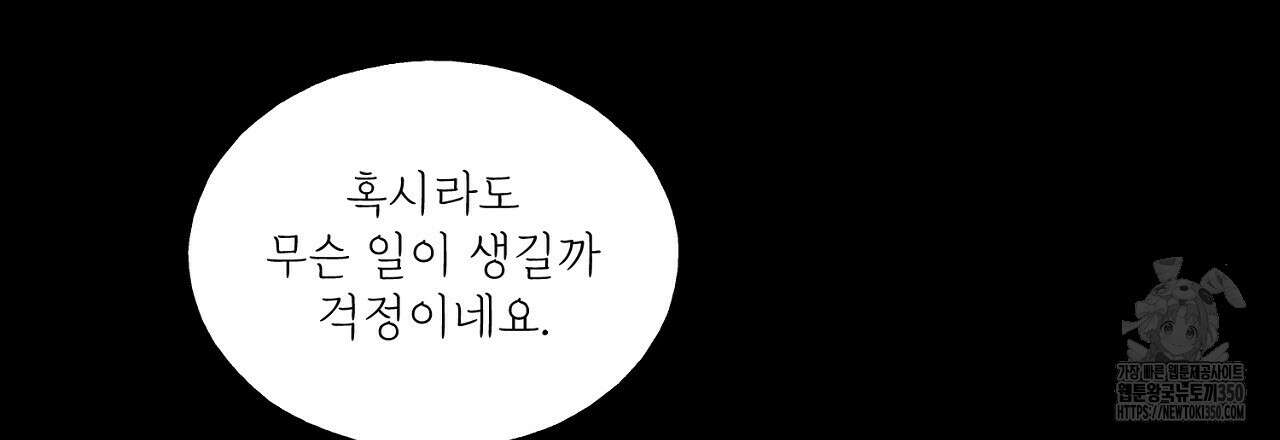 타락 성녀가 악마와 더불어 사는 법 ~소중한 한 방 부탁해요~ 10화 3