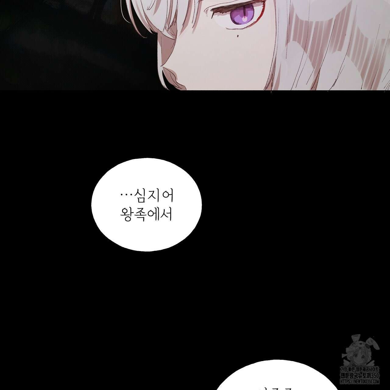 타락 성녀가 악마와 더불어 사는 법 ~소중한 한 방 부탁해요~ 10화 7