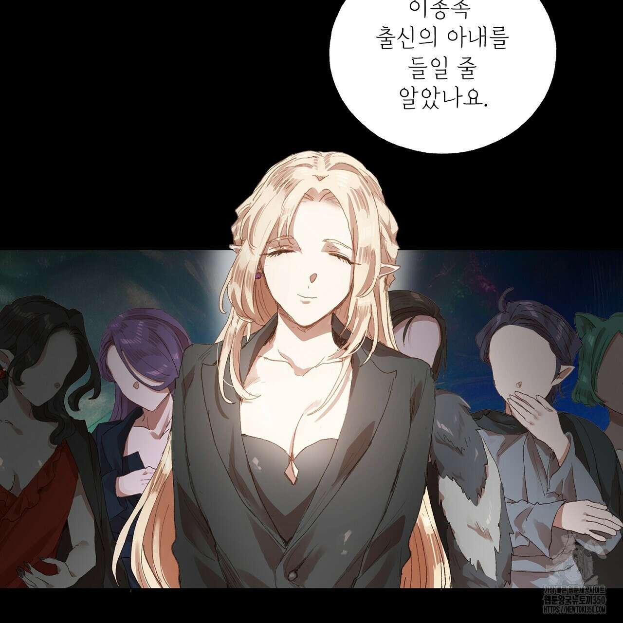 타락 성녀가 악마와 더불어 사는 법 ~소중한 한 방 부탁해요~ 10화 8