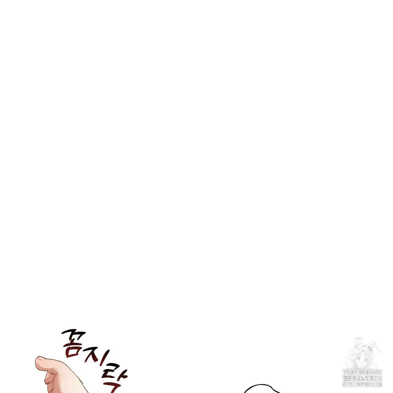 타락 성녀가 악마와 더불어 사는 법 ~소중한 한 방 부탁해요~ 10화 13