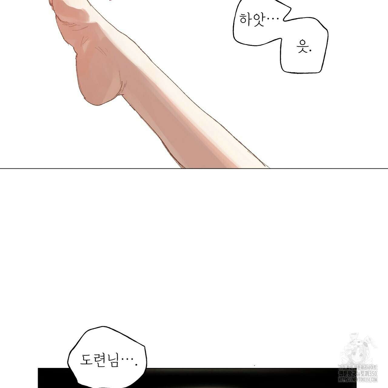 타락 성녀가 악마와 더불어 사는 법 ~소중한 한 방 부탁해요~ 10화 14