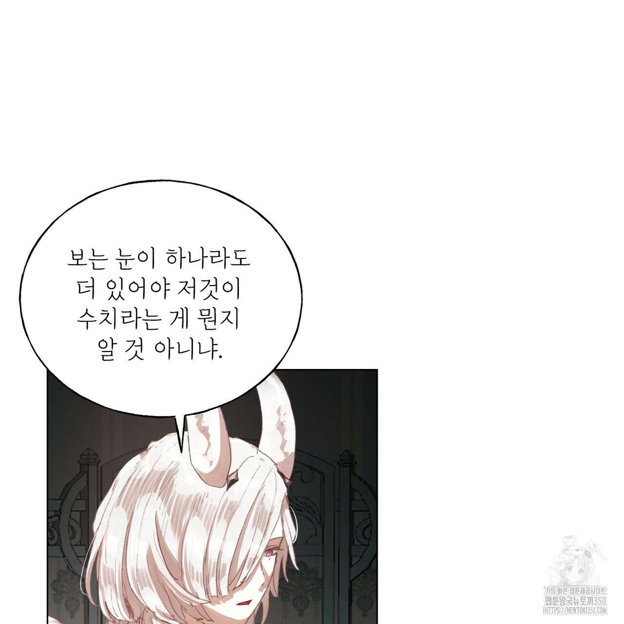 타락 성녀가 악마와 더불어 사는 법 ~소중한 한 방 부탁해요~ 10화 17