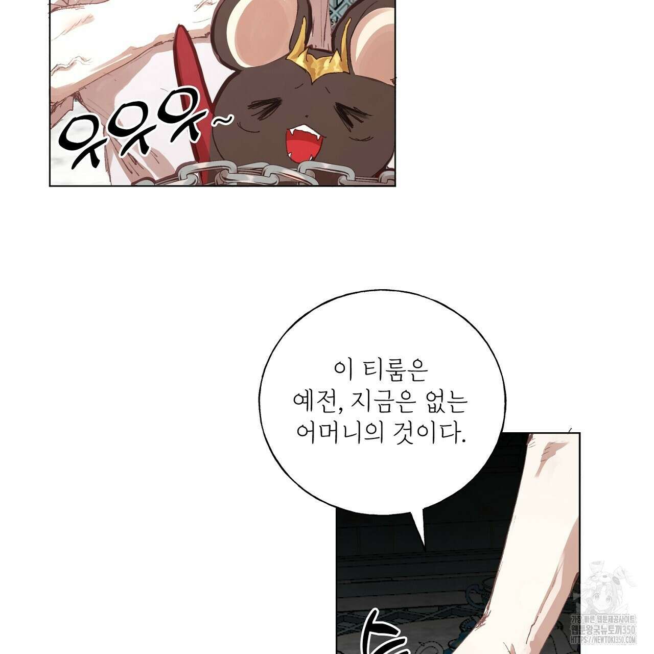 타락 성녀가 악마와 더불어 사는 법 ~소중한 한 방 부탁해요~ 10화 19