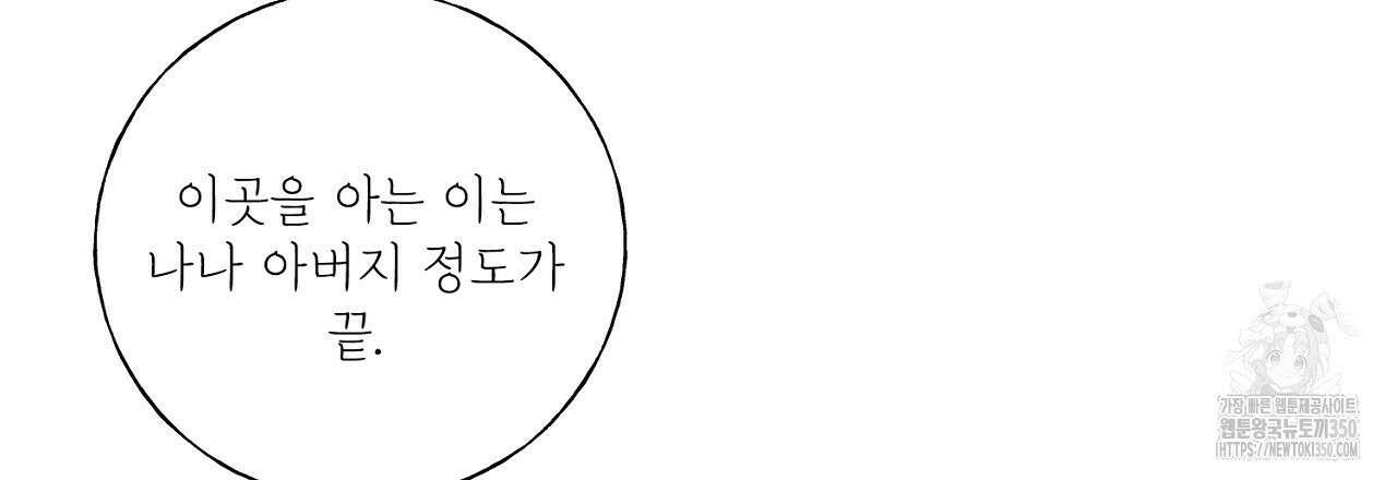 타락 성녀가 악마와 더불어 사는 법 ~소중한 한 방 부탁해요~ 10화 21