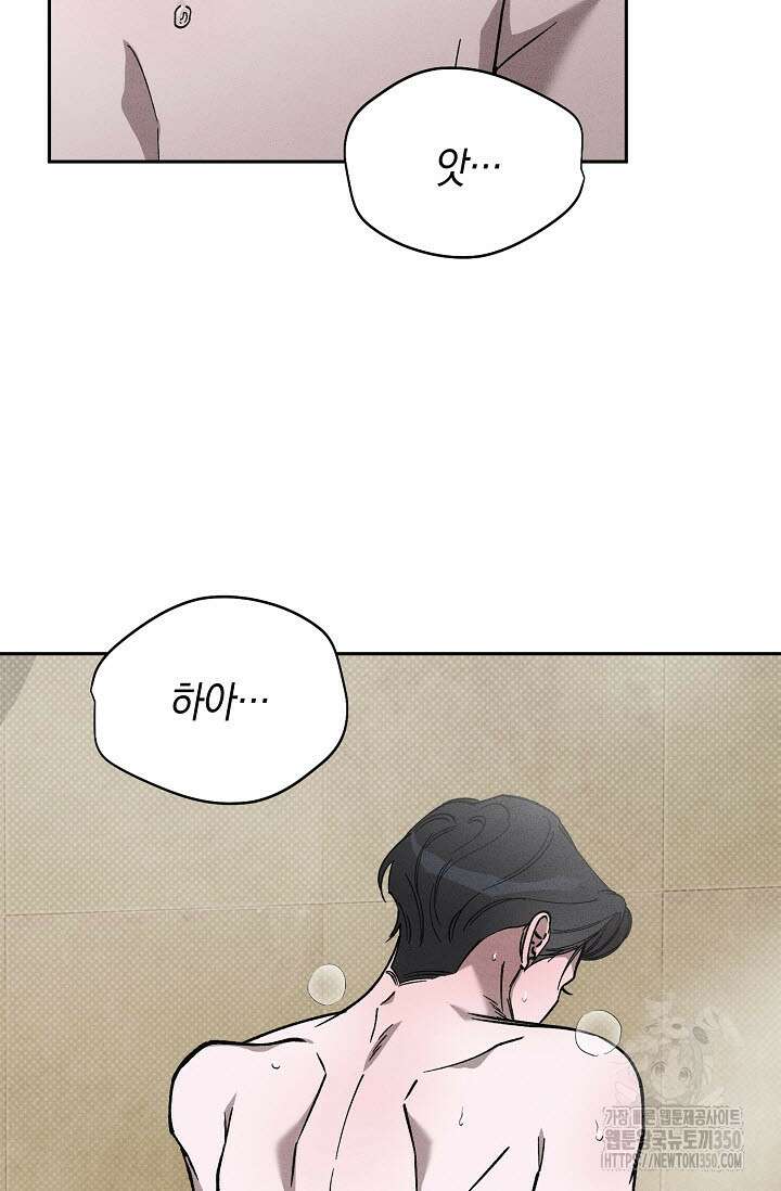 터치업 47화 3