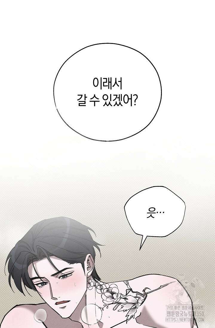 터치업 47화 5