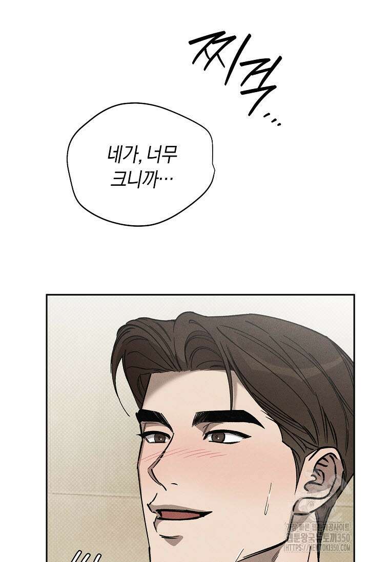터치업 47화 7