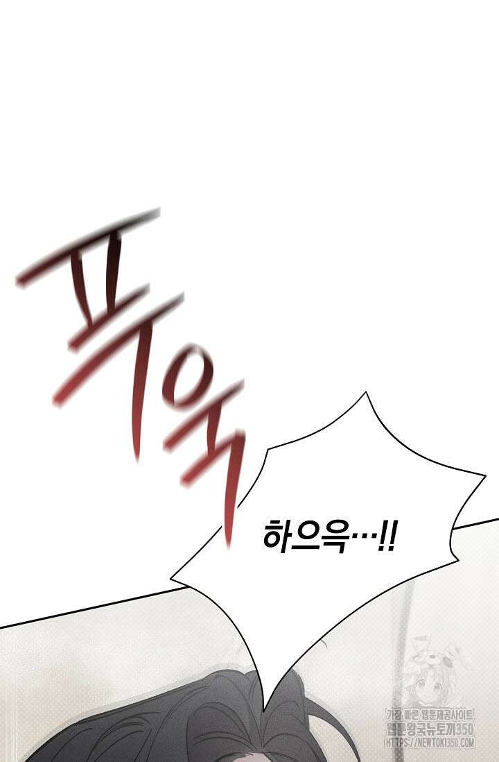 터치업 47화 10
