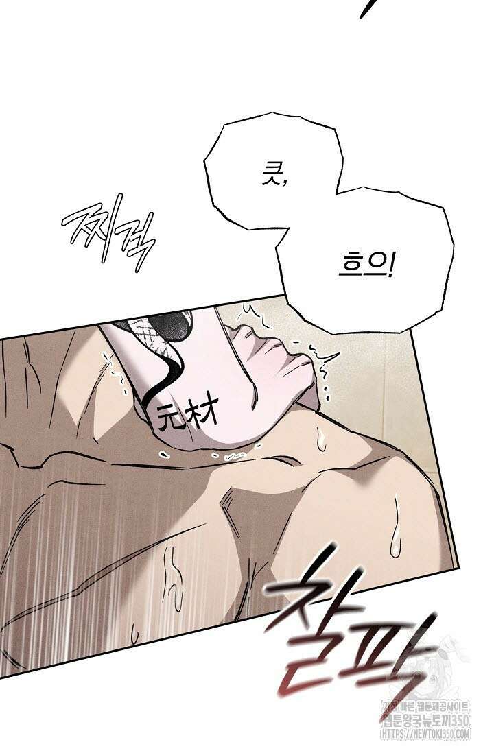터치업 47화 20
