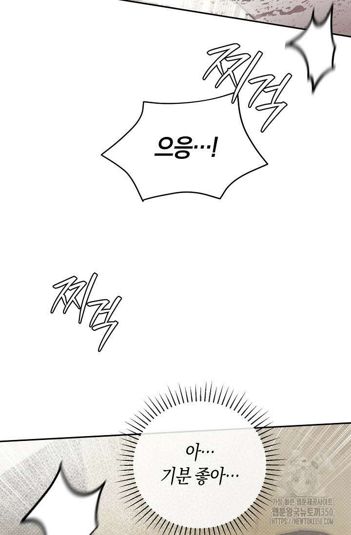 터치업 47화 22