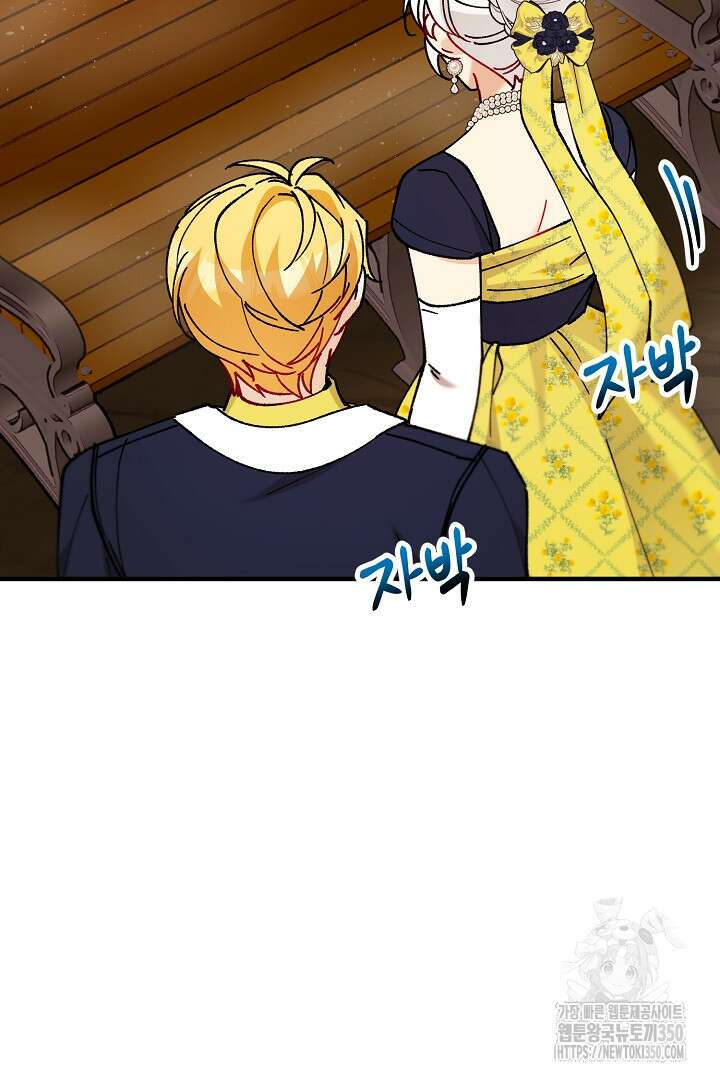 떠난 악녀를 찾지 마세요 79화 10