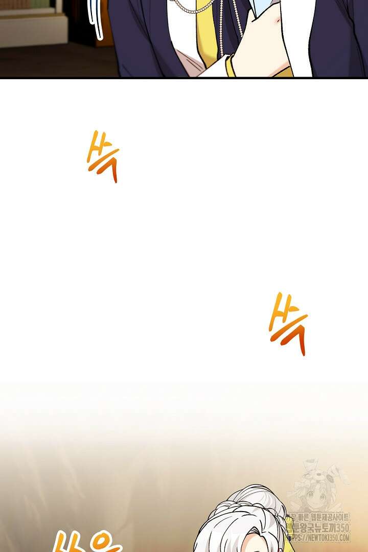떠난 악녀를 찾지 마세요 79화 14