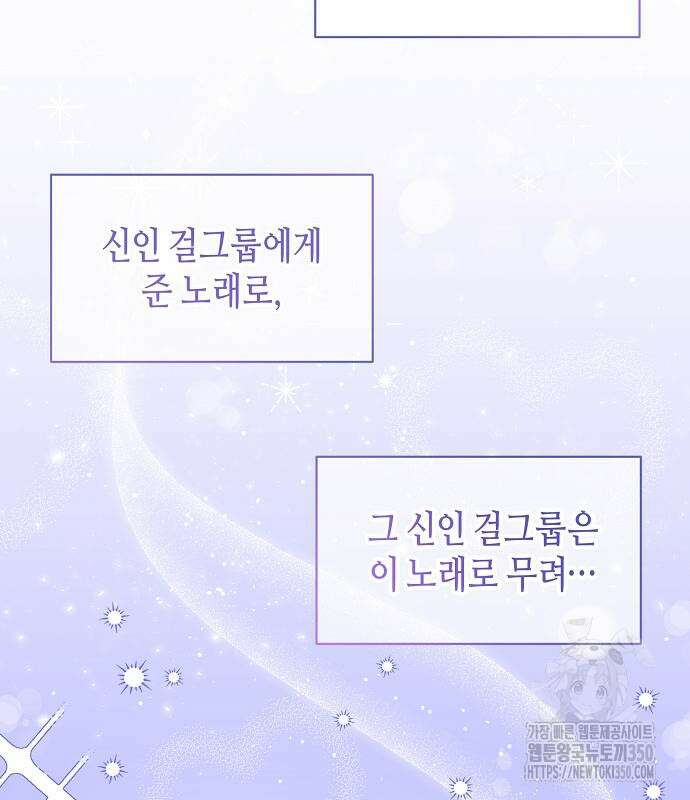 동생이 천재였다 36화 3