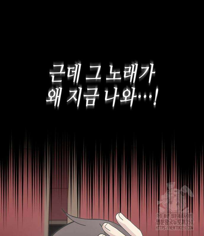 동생이 천재였다 36화 6