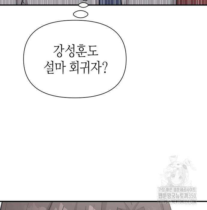동생이 천재였다 36화 8