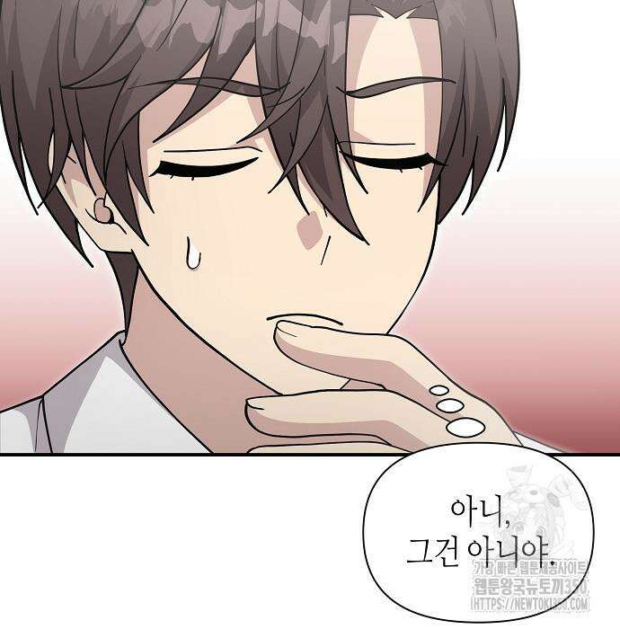 동생이 천재였다 36화 9