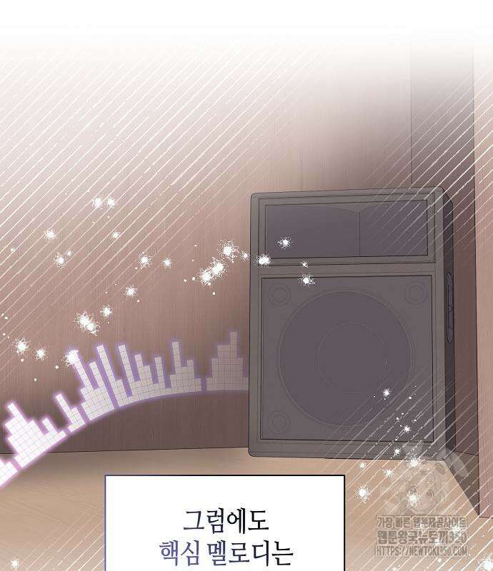 동생이 천재였다 36화 14