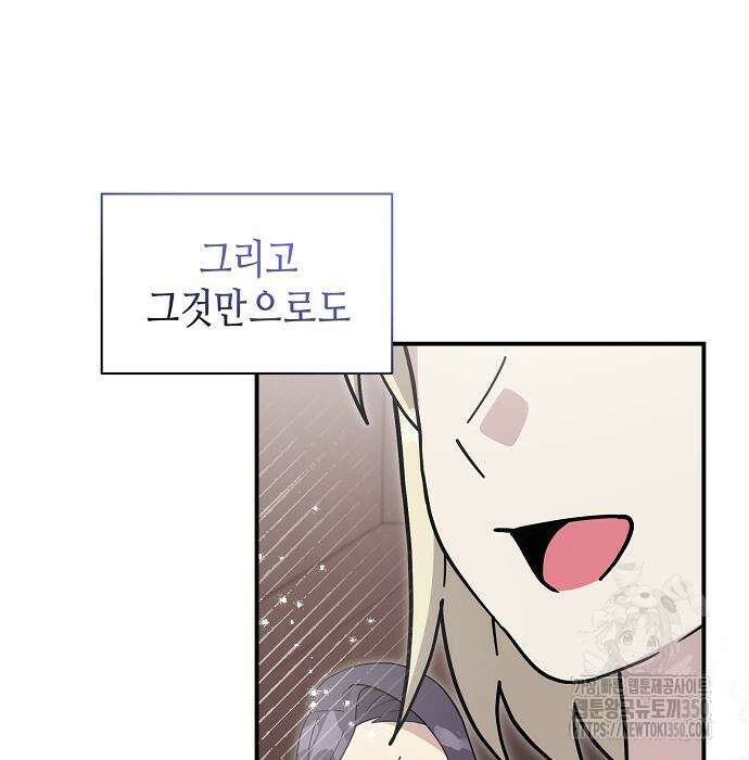 동생이 천재였다 36화 16