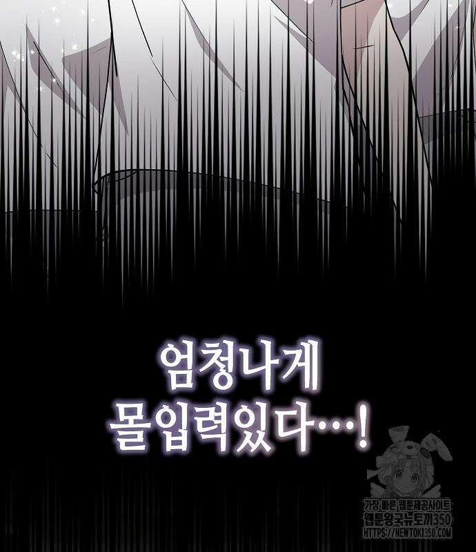 동생이 천재였다 36화 19