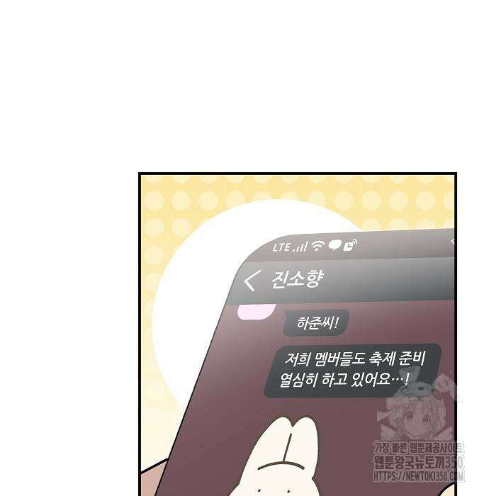 동생이 천재였다 36화 24