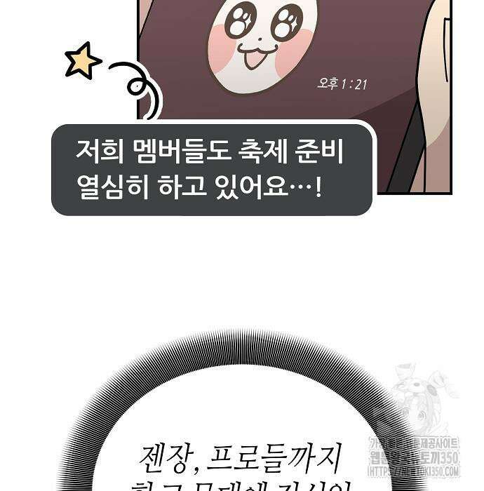 동생이 천재였다 36화 25