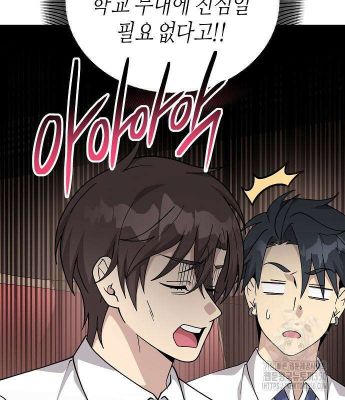 동생이 천재였다 36화 26
