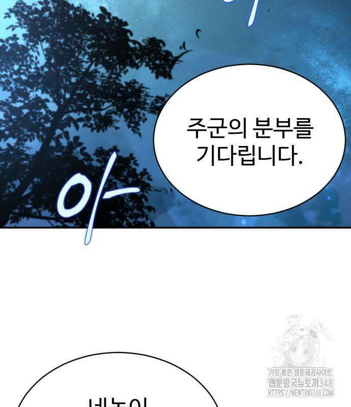 전전긍긍 마교교주 15화 3