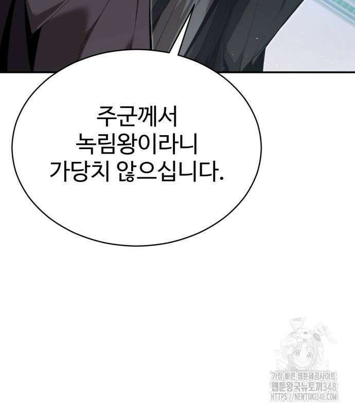 전전긍긍 마교교주 15화 6