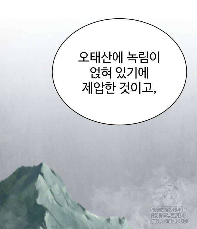 전전긍긍 마교교주 15화 7