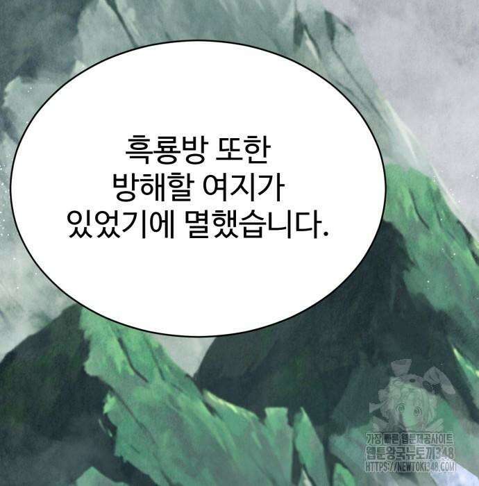 전전긍긍 마교교주 15화 8