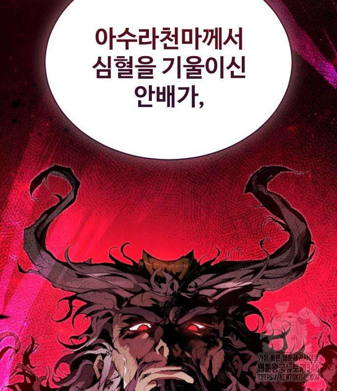 전전긍긍 마교교주 15화 10