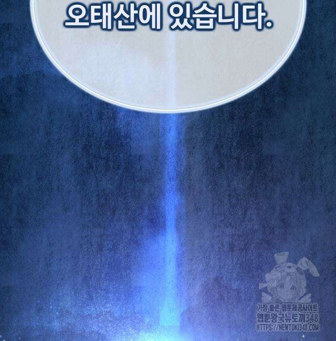 전전긍긍 마교교주 15화 13