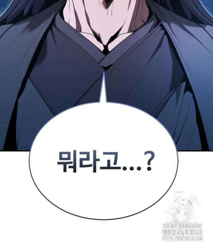 전전긍긍 마교교주 15화 15