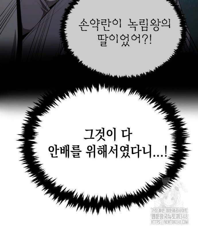 전전긍긍 마교교주 15화 18