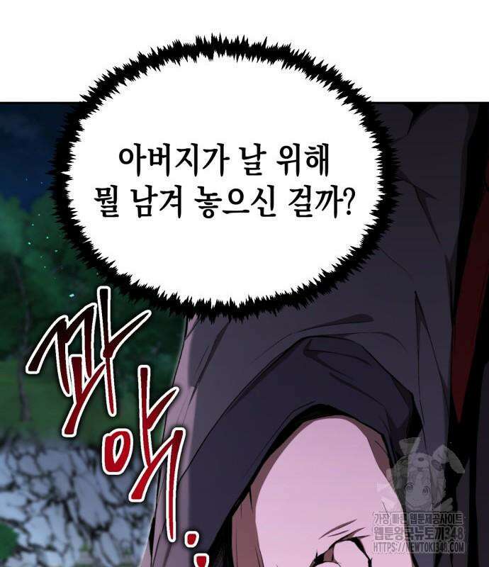 전전긍긍 마교교주 15화 19