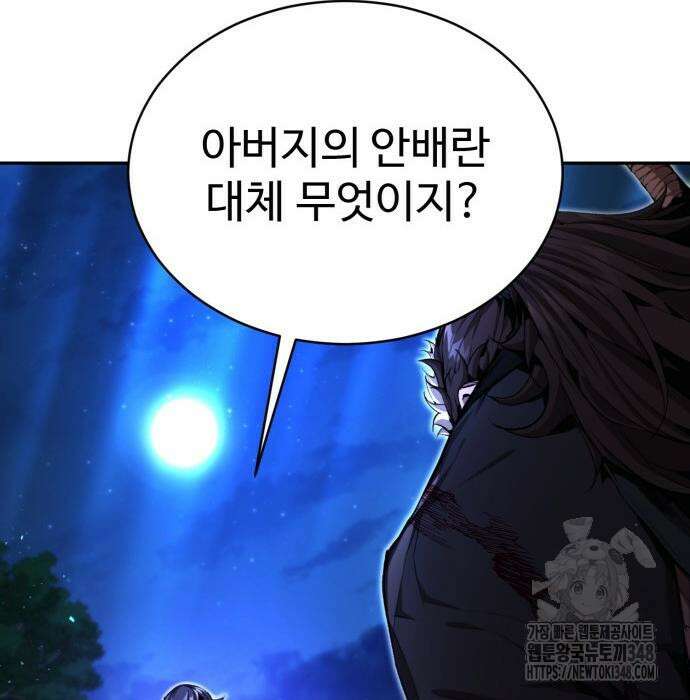 전전긍긍 마교교주 15화 21