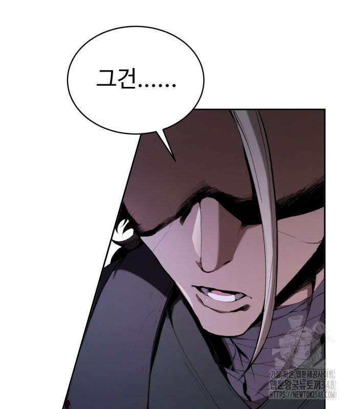 전전긍긍 마교교주 15화 23