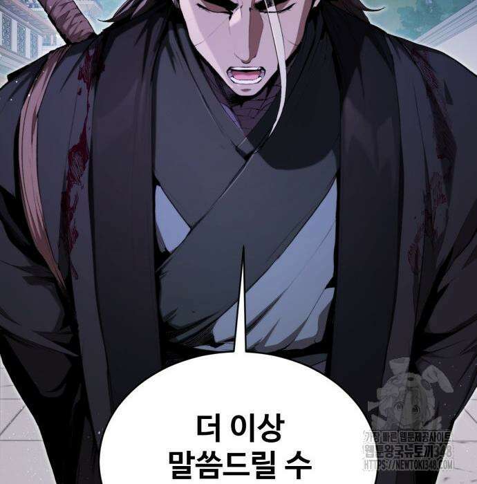 전전긍긍 마교교주 15화 25