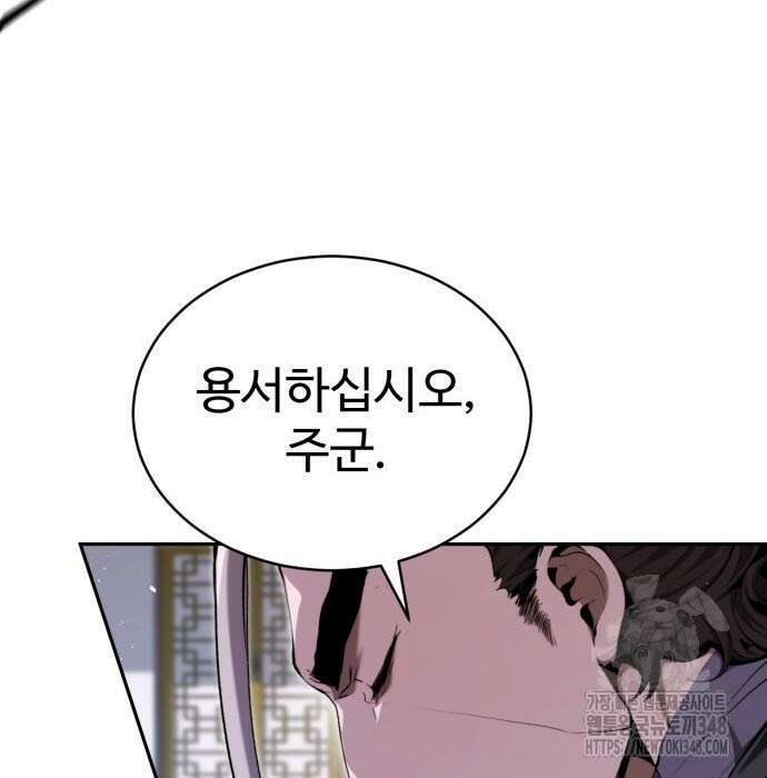 전전긍긍 마교교주 15화 28