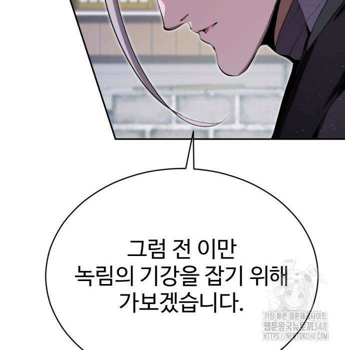 전전긍긍 마교교주 15화 29
