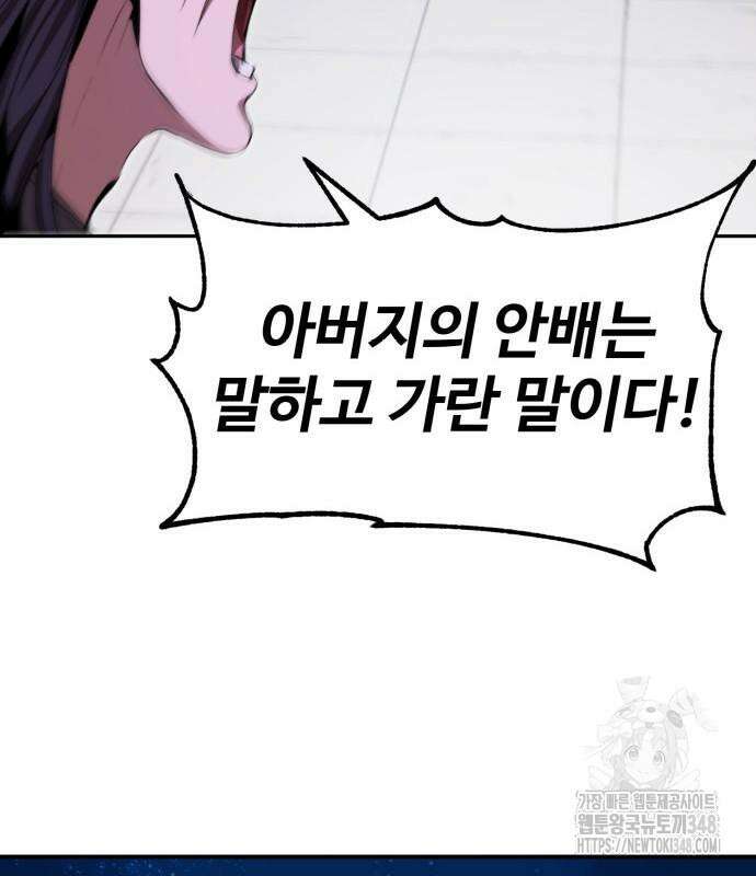 전전긍긍 마교교주 15화 31