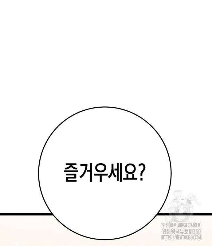 여고생왕후 18화 2