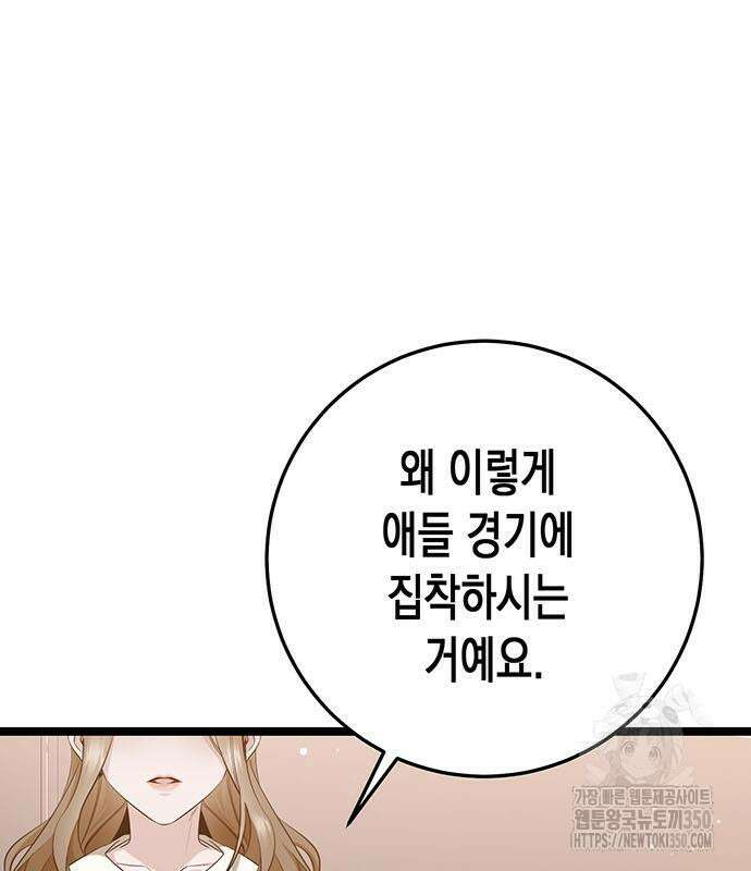여고생왕후 18화 6