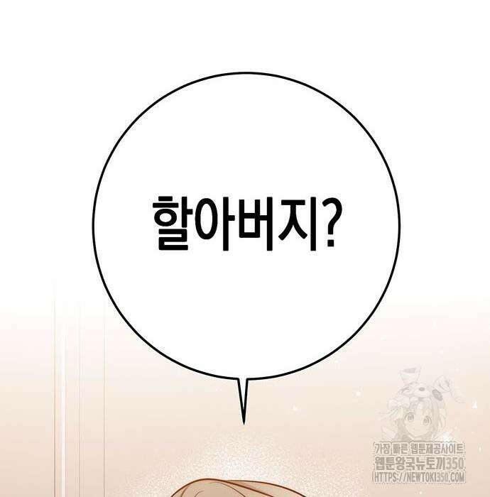 여고생왕후 18화 9