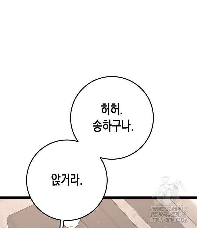 여고생왕후 18화 15